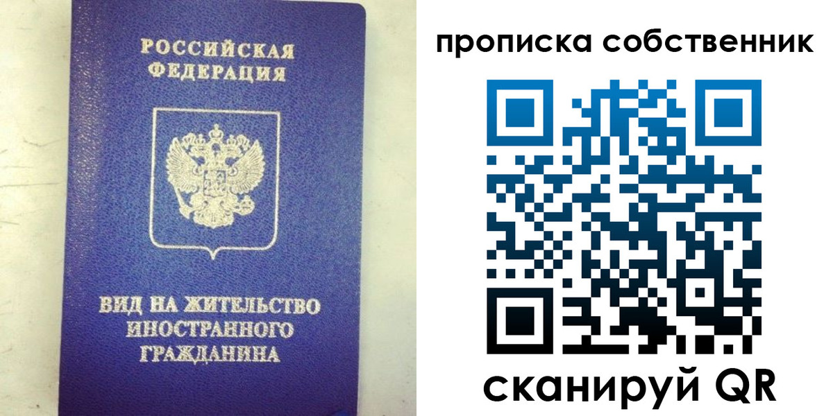где прописаться в Абакане