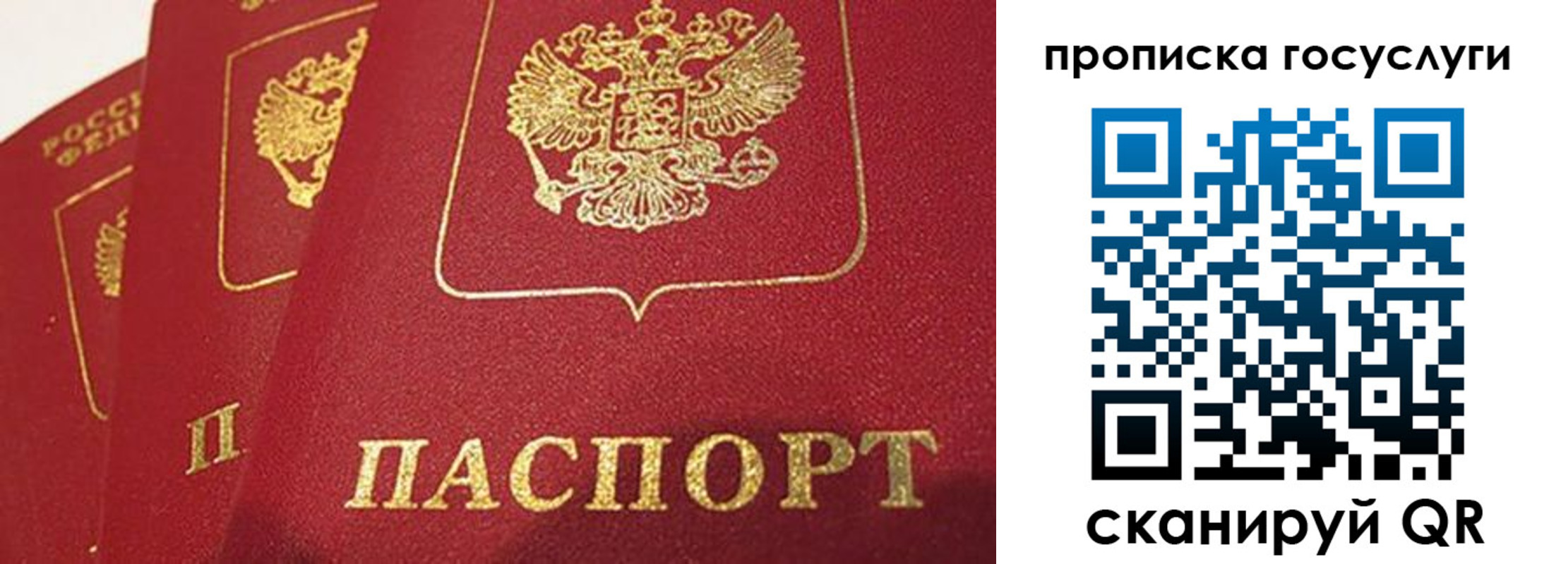 купить прописку в Абакане